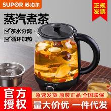 苏泊尔煮茶器1L 304不锈钢迷你养生壶蒸汽茶水分离烧水壶SW-10C01