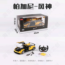 RASTAR/星辉帕加尼遥控汽车赛车USB充电可开门男孩生日礼物玩具
