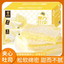 魔方吐司多规格  香蕉牛奶味面包糕点心夜宵早休闲食品【H19】