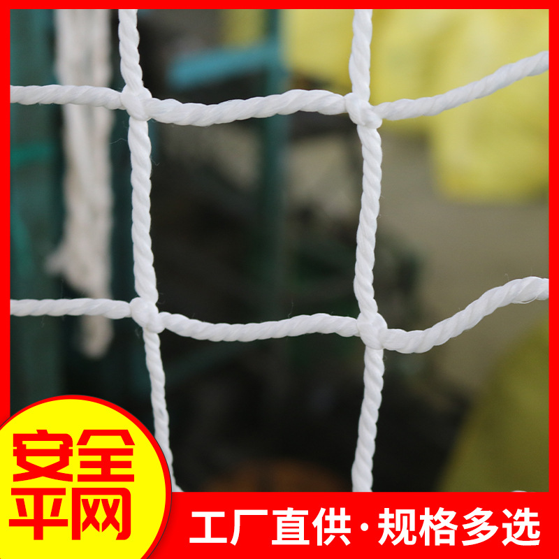 Safety Net Construction Site Anti-Falling Net Protective Net White Pocket Net Container Truck Net Factory Direct Supply
