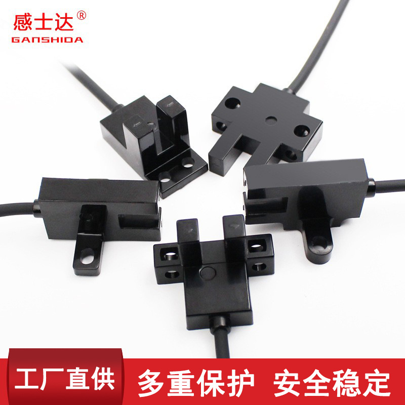 U型光电EE-SX670,1,2,4,5WR小槽型光电开关行程限位传感器厂家