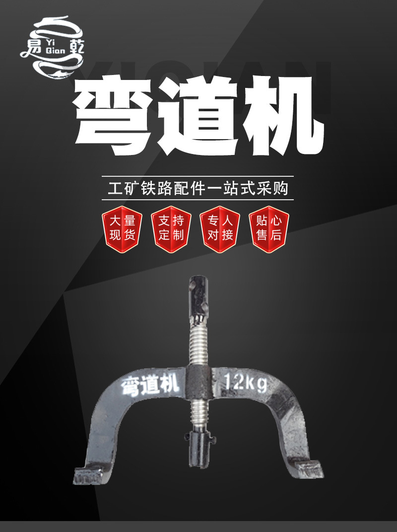 22kg,24kg,30kg电机功率咨询客服用途工矿铁路配件别名弯道器型号y08