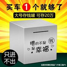 不锈钢存钱罐只进不出儿童节礼物摔不烂打不开刻字钱箱储蓄罐