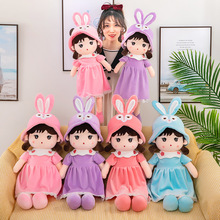 可爱星星兔娃娃穿裙子的毛绒公仔女孩布娃娃玩偶女童玩具生日礼物