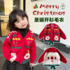 A generation of fat 2022 new pattern Autumn and winter men and women Santa Claus V-neck Cardigan knitting sweater