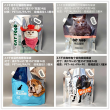 手提吸嘴自立宠物食品包装袋 狗粮猫粮塑料铝箔包装袋 塑料包装袋