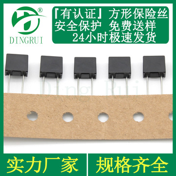 mts 方型保险丝 8x4 t125ma-20a250v 黑色 编带 方形 塑封 保险丝