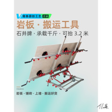 瓷砖搬运设备石井岩板搬运铺装修助力砖工具抬器瓷砖电动吸盘