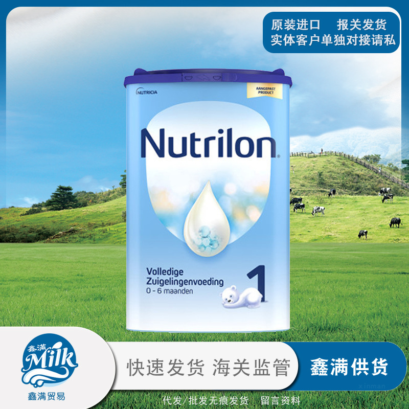 荷兰牛栏1段 荷牛奶粉诺优能荷牛123456段牛栏纸罐进口婴幼儿奶