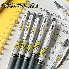 日本中性笔0.5不晕染笔JJ77黑0.4不墨迹markon速干笔芯按动水笔学