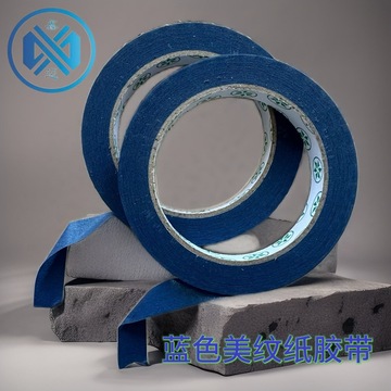 蓝色美纹纸胶带彩色喷漆遮蔽不残留3d打印高粘纸刷漆易撕可书写