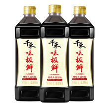 千禾味极鲜1L瓶装特级酿造生抽酱油厨房炒菜增鲜调味品无防腐剂