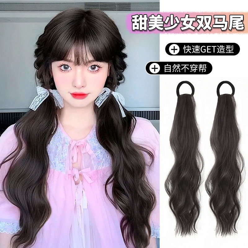 Wig Horse Tail Women‘s Long Hair Strap Double Ponytail Vigorous Girl Natural Can Tied-up Hair Wig Set Pairs of Ponytail