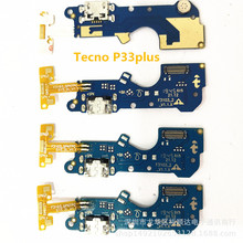 传音 itel P33plus尾插小板 排线Flex手机触摸屏幕 USB充电送话器