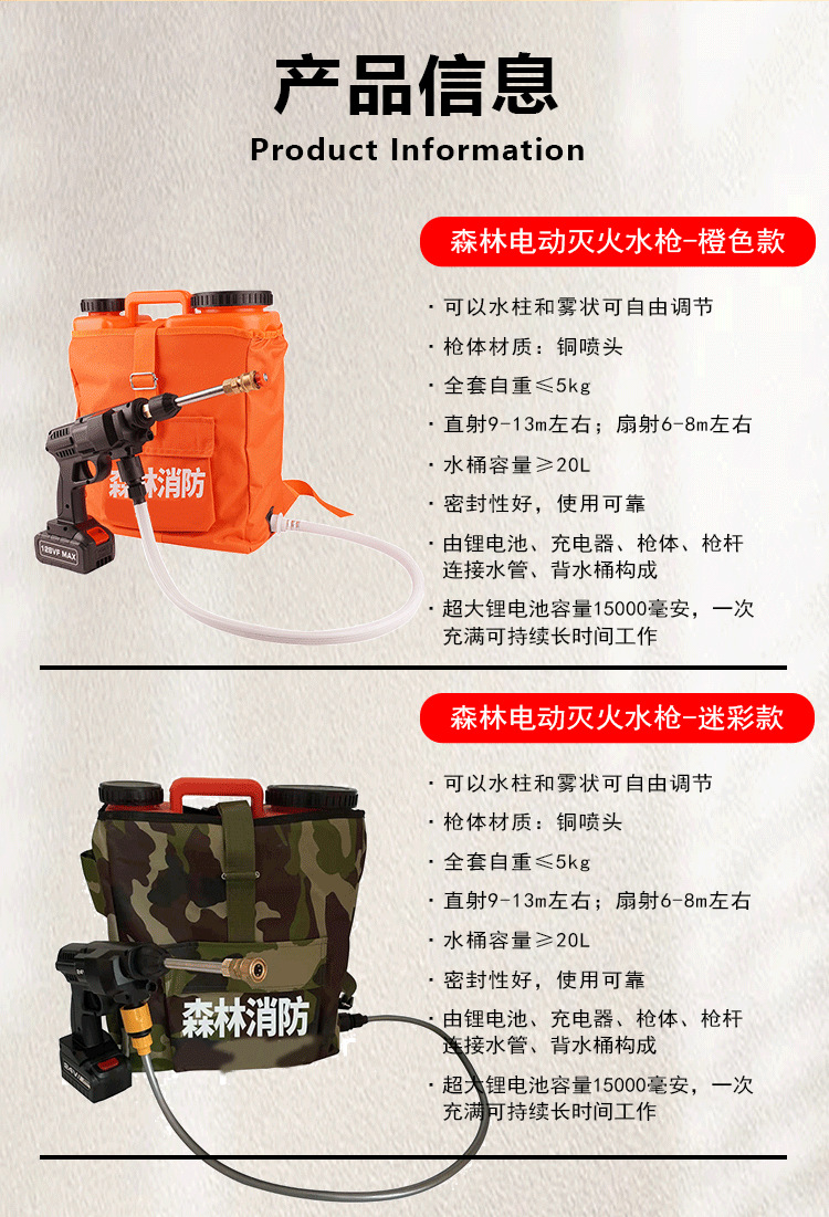 灭火水枪-迷彩布袋款灭火剂类型泡沫灭火器类型消防炮型号shuiqian-01
