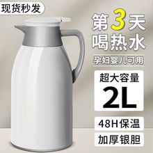 暖水壶保温壶大容量保温水壶家用热水瓶保温瓶宿舍打水保暖壶暖瓶