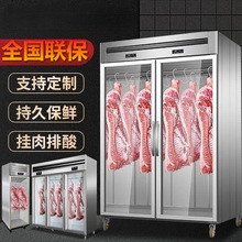 出口挂肉柜商用冷冻冷藏鲜肉保鲜柜冰柜吊肉柜挂猪牛羊肉立式冰柜