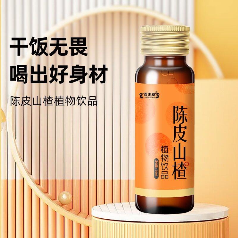 加工定制oem植物饮品自立袋灌装 袋装饮品陈皮山楂植物饮