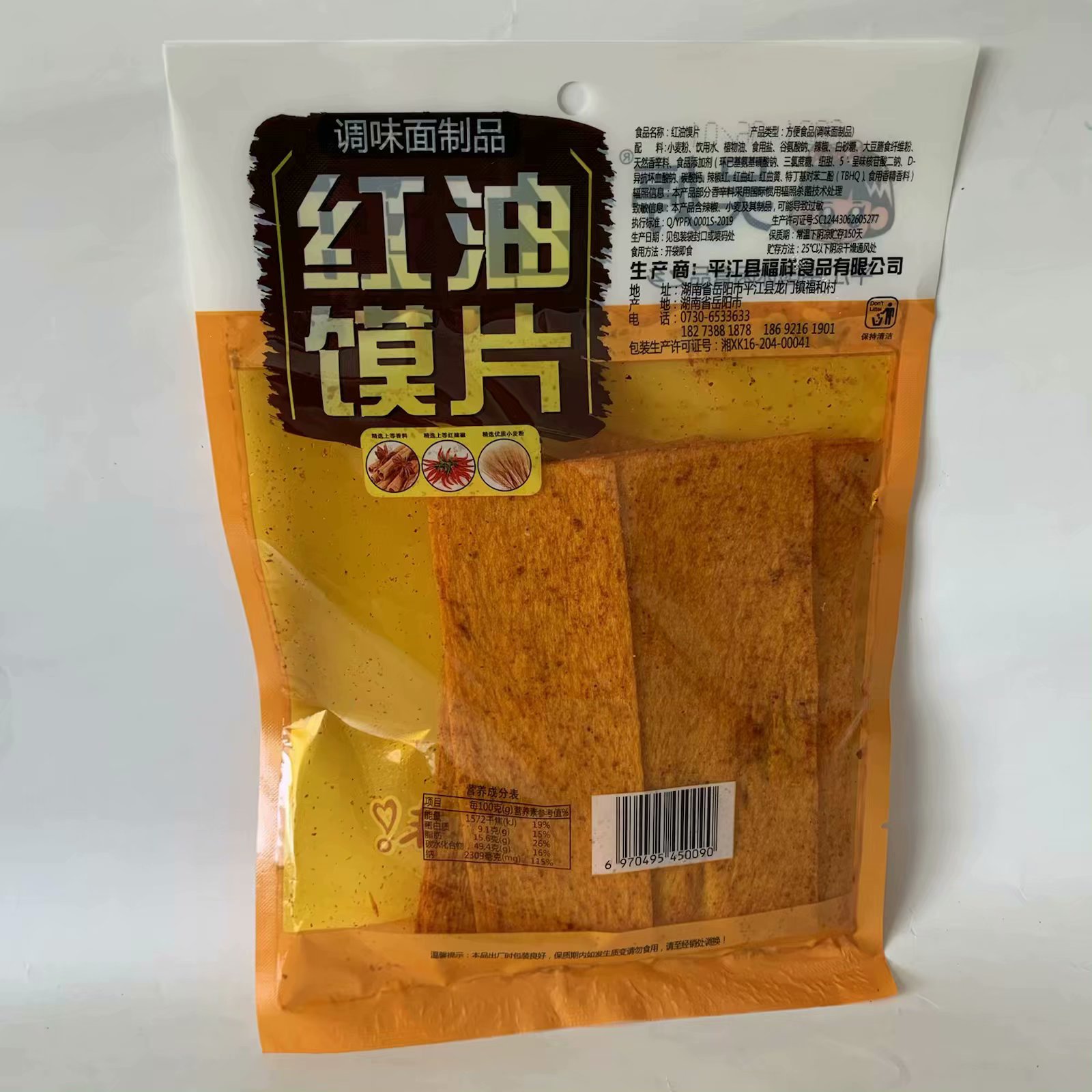 82g吴婷红油馍片82g吴婷印度飞饼