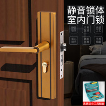 静音锁室内锁家用锁黄古锁卧室锁房锁通用型木锁把手