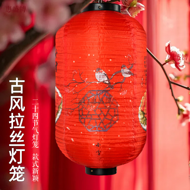 24节气灯笼户外防水酒楼长廊装饰国潮喜庆中秋节元旦古风拉丝灯笼