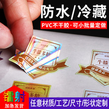 不干胶定做 铜版纸标签卷筒不干胶贴 PVC透明 不干胶贴纸定制