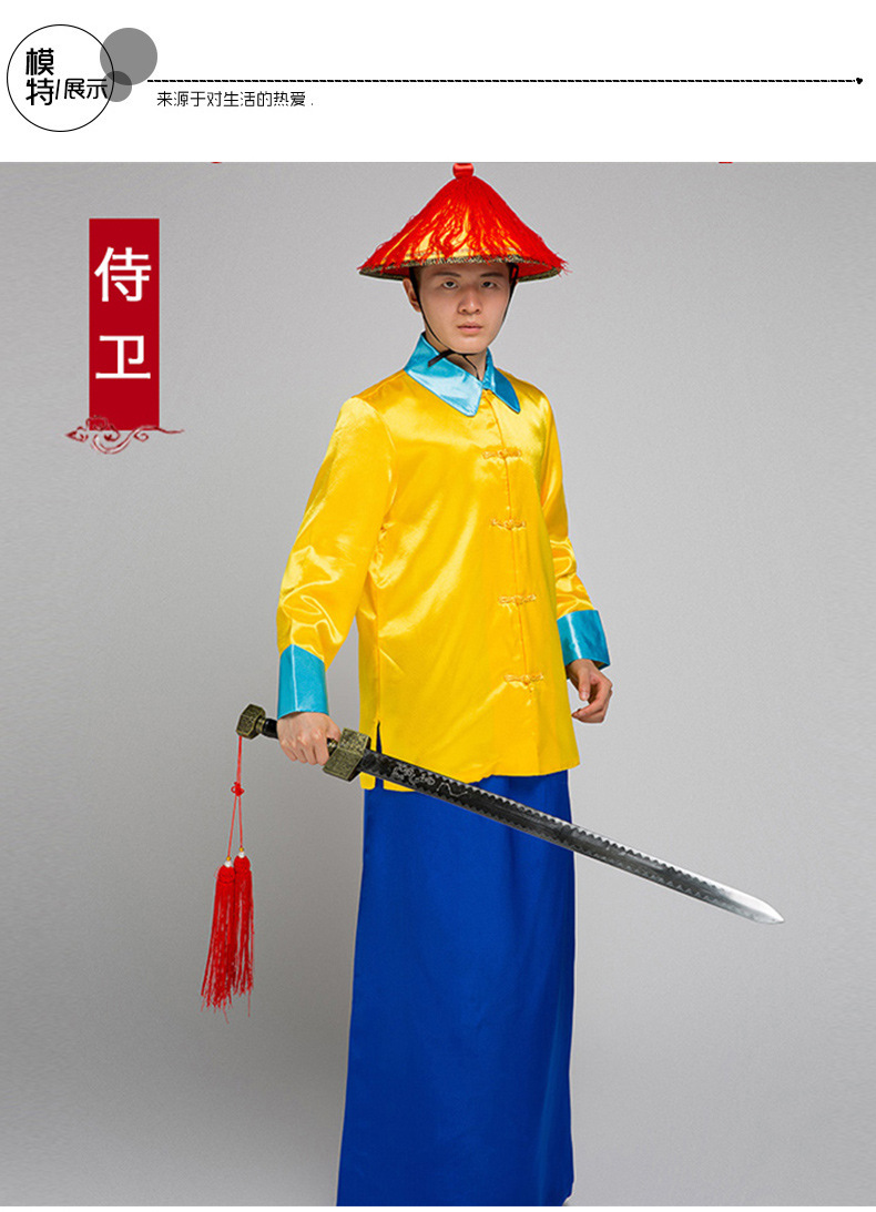 清朝御前护卫服官兵太监黄马褂演出表演服清朝侍卫服士兵古装批发