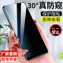 适用vivoZ5防窥膜z5x钢化膜z3/z3i全屏防窥z1防指纹z3x护眼手机