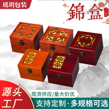 实木包装盒红木开窗黄橡木陶瓷茶壶收纳盒大平扣中式国风复古礼盒