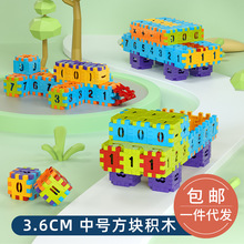 【直播热卖】彩虹色中号方块积木室内亲子互动DIY益智拼图玩具6岁