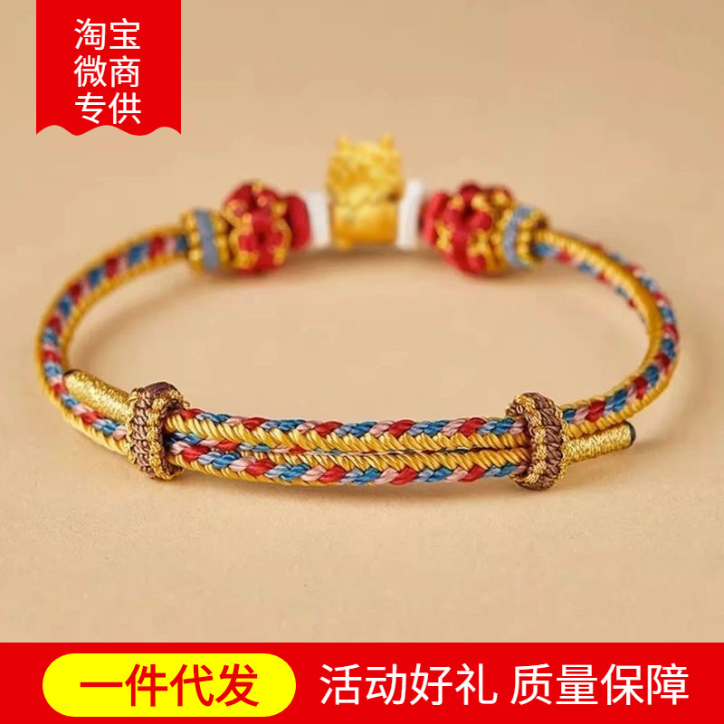 黄金龙转运珠999足金生肖龙手链本命年宝宝龙3d硬金红绳手串-阿里巴巴