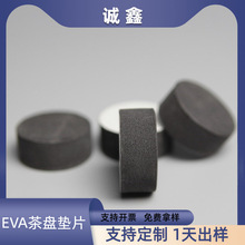 直径30MM*10MM EVA脚垫家具泡棉胶垫茶盘脚垫 圆型自粘定制正方形