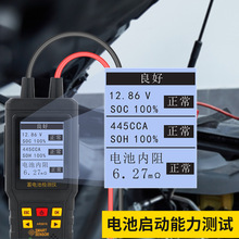 希玛AR2015储电池检测仪机械用电汽车电瓶12V24V性能寿命容量内阻
