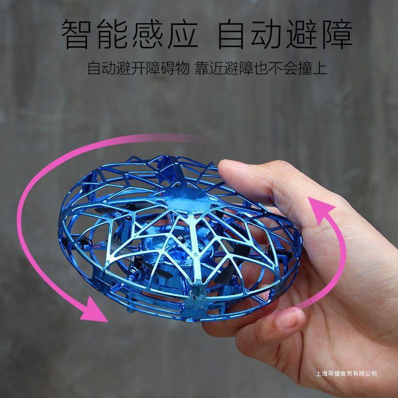 ufo无人机遥控飞机智能飞碟感应的儿童玩具感应飞行器悬浮新款3
