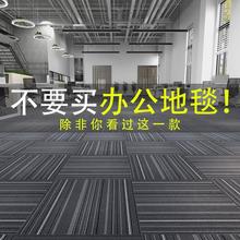 办公室地毯商用大面积方块拼接全铺卧室客厅家用水泥地面隔音地垫