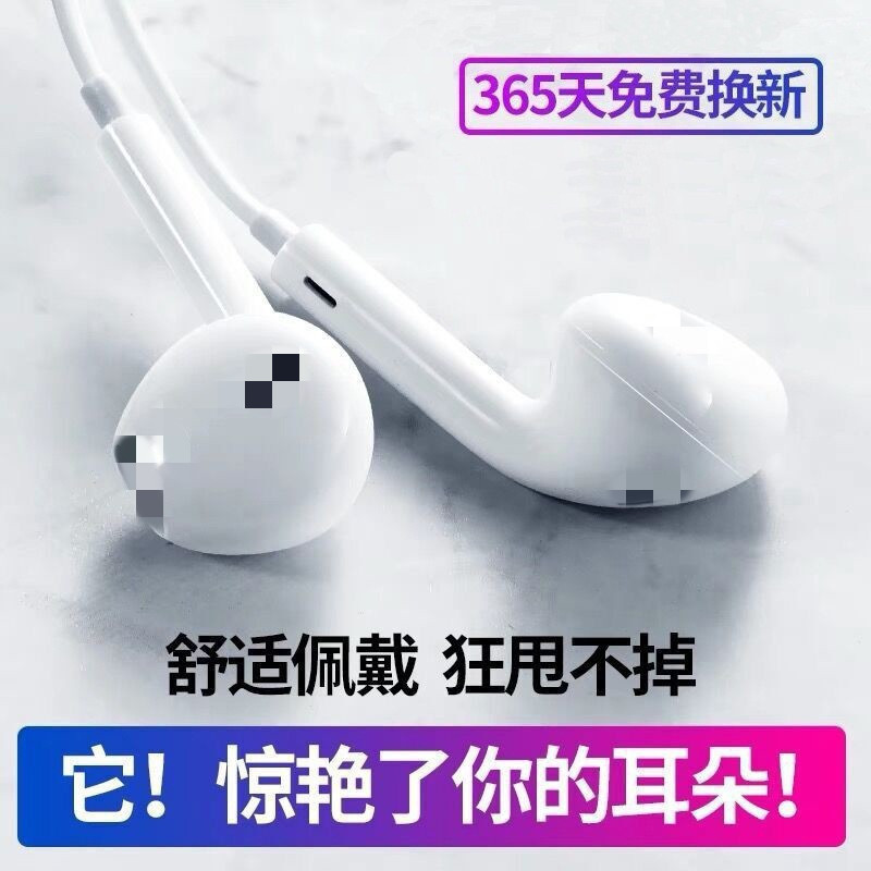适用耳机苹果/华为/vivo/小米/oppo手机入耳式运动重低音耳麦有线