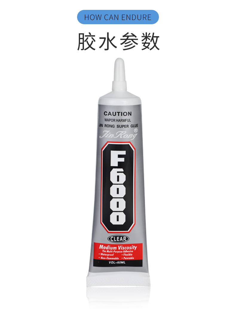 锦荣jinrof6000 60ml 针管不拉丝胶diy补钻饰品胶水点钻胶万能胶