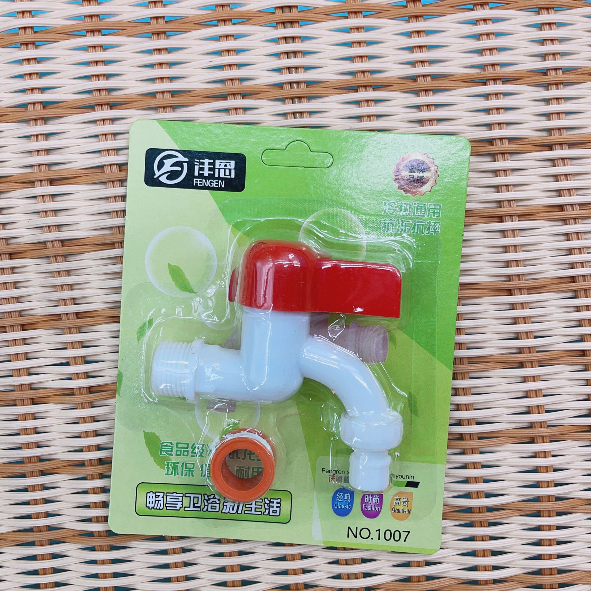 水龙头 加软胶带套 家用塑料水龙头套装两元店百货批发货源-阿里巴巴