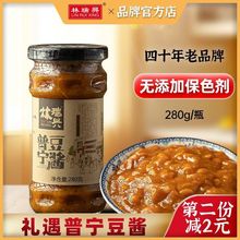 林瑞兴普宁豆酱280g正宗普宁黄豆酱潮汕特产调味拌粥豆酱