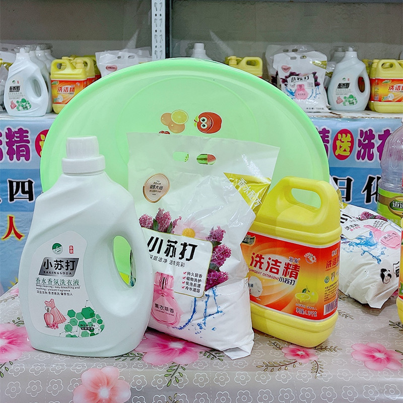 Daily Chemical Laundry Detergent Washing Powder Basin Four-Piece Set Mu Xiang Soda Three-Piece Set Stall Supply Laundry 4-Piece Set