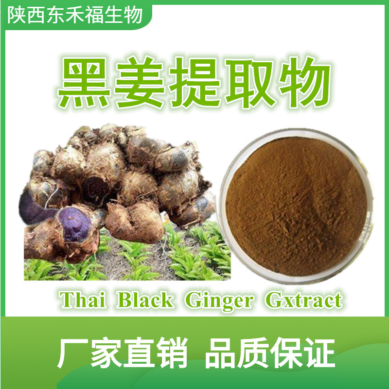 0 kg小花山奈是一种植物,主要产地为泰国以及东南