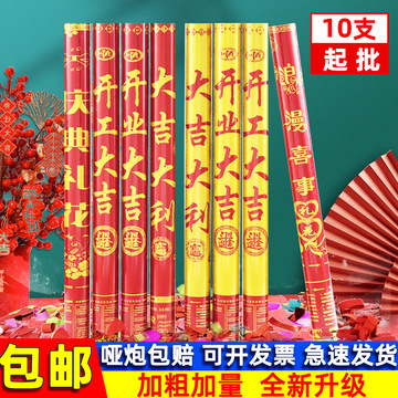 手拧礼炮开工大吉装修乔迁开业庆典彩带礼花炮筒手持婚庆花瓣雨