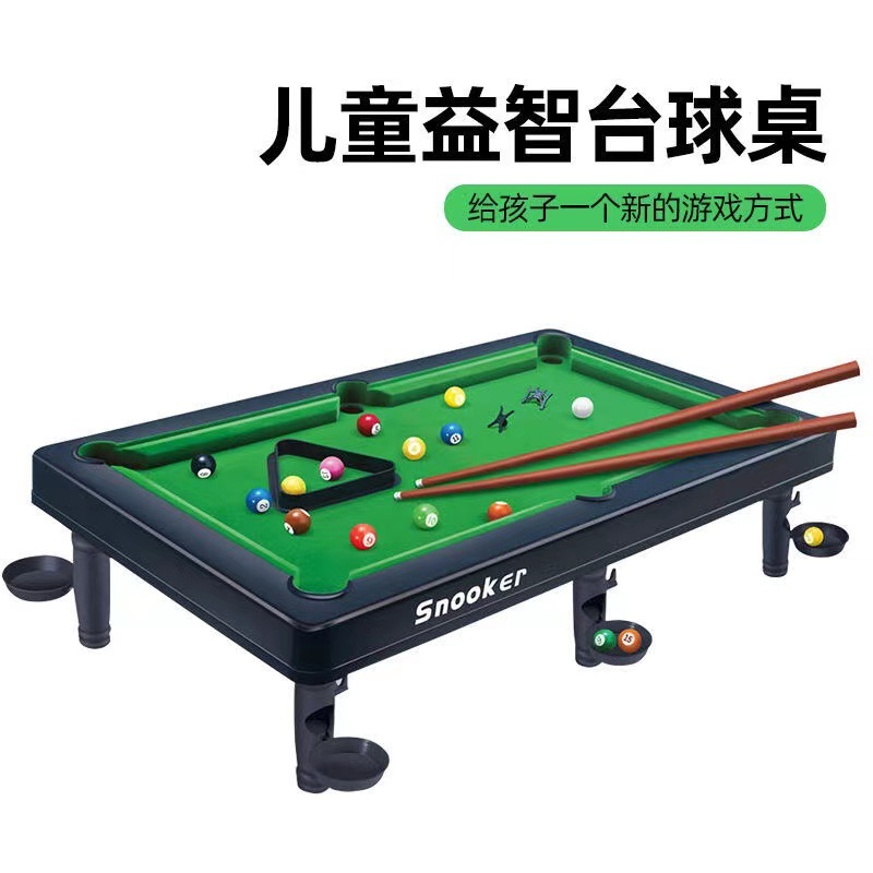 跨境儿童台球桌迷你桌球玩具室内家用男孩桌面台球亲子互动礼物