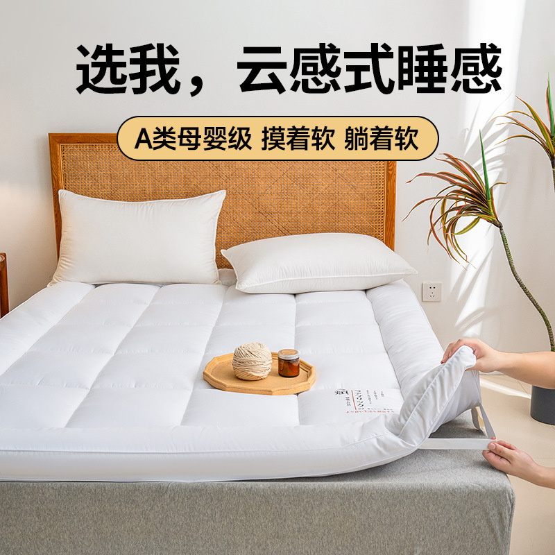 酒店床垫软垫家用榻榻米垫子床褥子地铺睡垫学生宿舍单人柔软垫被