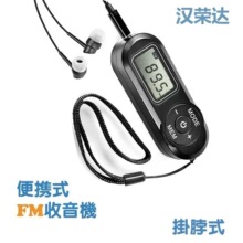 FM收音机迷你小型HRD-727便携式超小接收机FM调频会议同声传译机