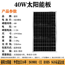 单晶硅12V太阳能发电板40W家用电池板充电板工作电压18伏太阳能板