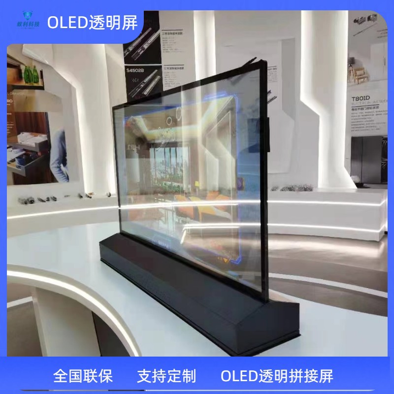 oled拼接透明屏/蚁利推荐高清液晶超薄透明显示屏/55寸透明显示柜