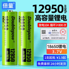 倍量工厂12950mWh18650锂电芯3.7V3500mAh足容量手电风扇批量现货