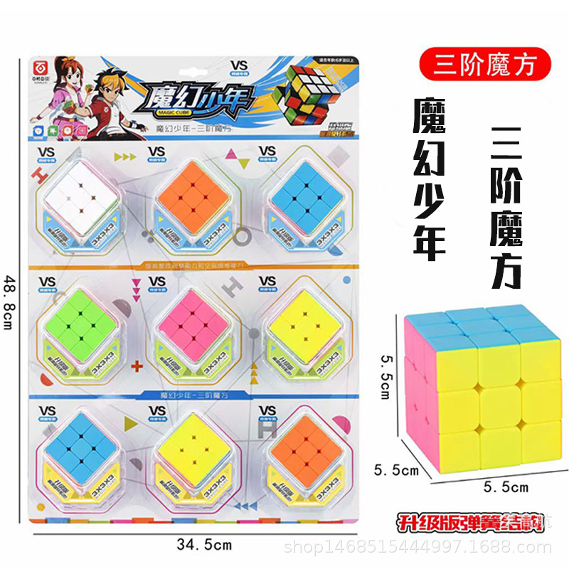 Rubik's Cube Junior Upgraded Spring Structure Third-Order Rubik's Cube Beginner's Entry Toy Gift Children's Educational Toy