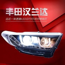 适用于丰田12-14款新汉兰达大灯总成改装LED日行灯双透镜氙气大灯